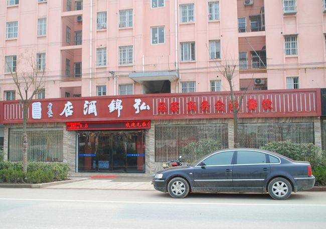 海鲜酒楼门头_海鲜酒楼店内图_鸿锦海鲜酒楼(4)