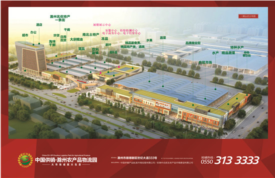 【滁州农产品物流园】走进滁州首家综合性农产