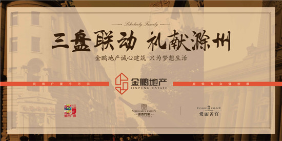 【金鹏99城市广场】金鹏地产DIY风筝节 缤纷开