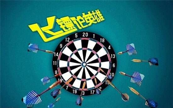 【大比名都】a名都盛夏恒大拼颜色论飞镖邀您9号台球英雄图片