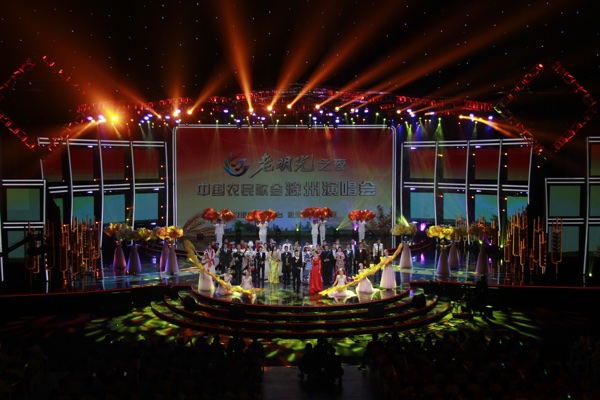 农歌会滁州演唱会圆满落幕