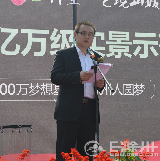 祥生地产董事长_祥生地产孙伯儒