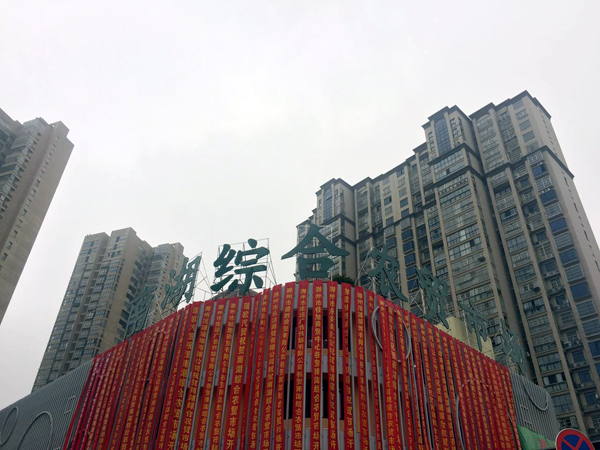 滁州市琅琊区历年GDP_滁州市琅琊区学校地图(2)